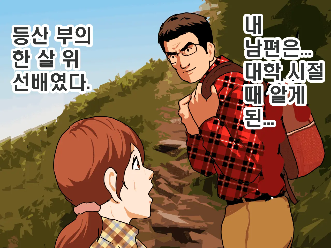 Saimin Seikyouiku 9 | 최면성교육 제9화